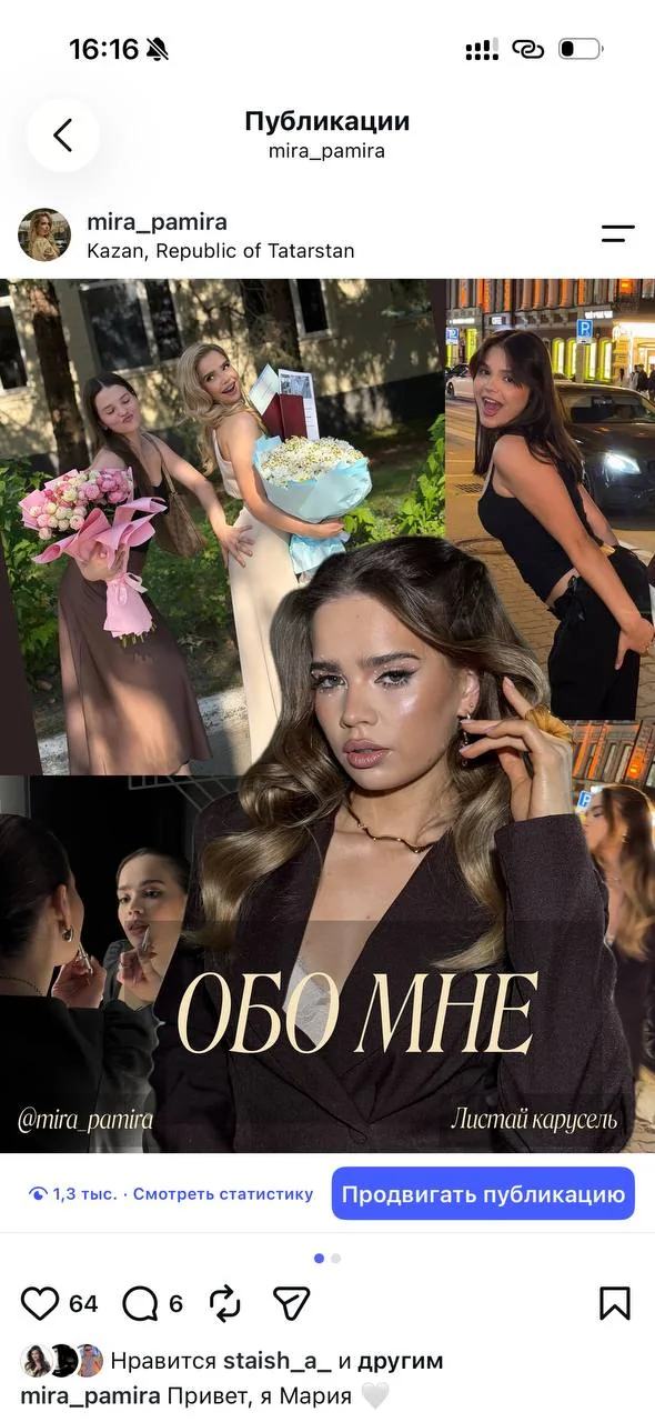 Коллаж Марии из публикации в Instagram